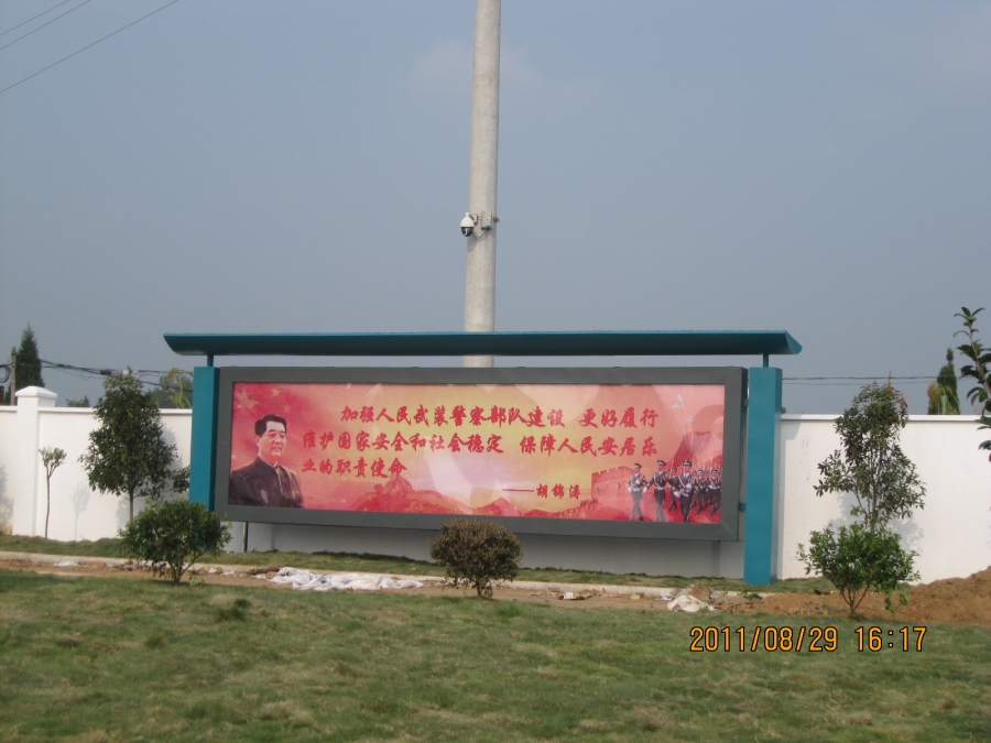 文化宣傳欄