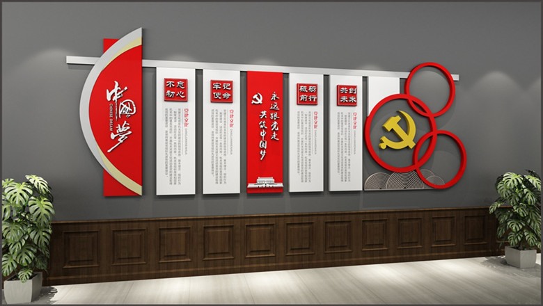 黨建展示墻