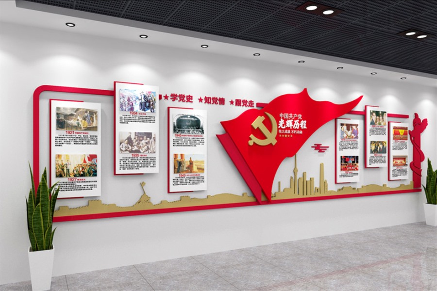 黨建文化墻
