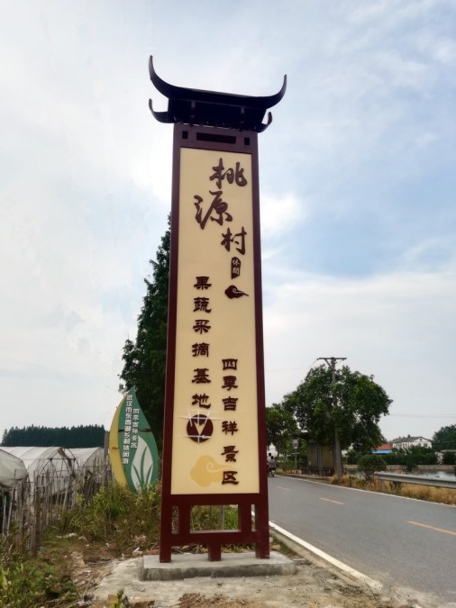 立住標牌