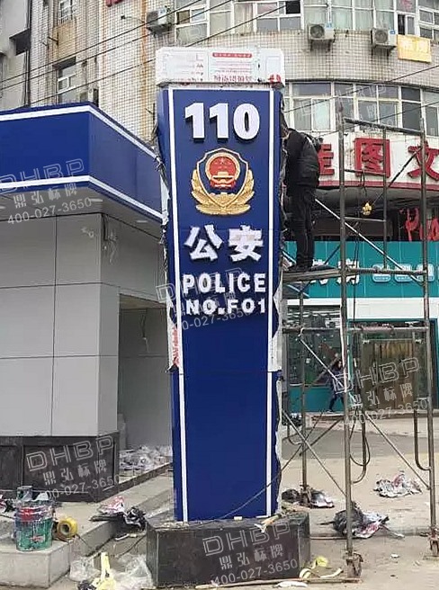 警柱標識