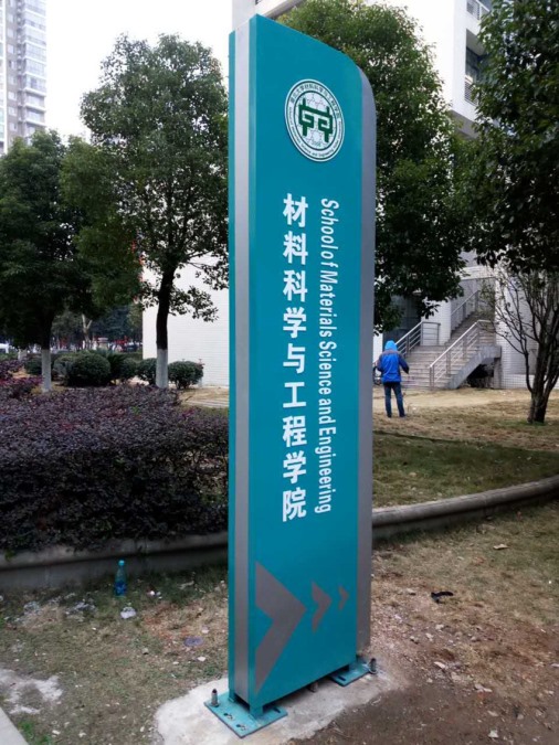 校區標識